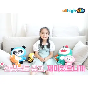 유아학습지 엘리하이 키즈, 일대일 화상수업..“아이가 제일 기다리는 시간”