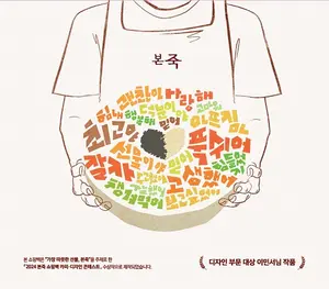 본죽, 쇼핑백 콘테스트 최종 수상작 발표..이달 말부터 적용
