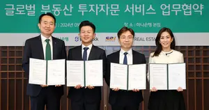 하나은행, 글로벌 부동산 투자자문 서비스 출시
