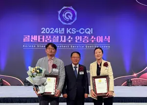 LGU+, 콜센터품질 최우수기업 선정