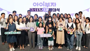 하나은행, 아이부자 앱 서포터즈 1기 발대식