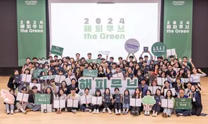 현대차, '해피무브 the Green' 수료식 개최