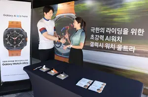 삼성전자, '갤럭시워치 울트라' 행사 성료
