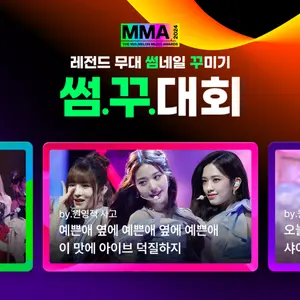 멜론, MMA 썸네일꾸미기 대회 개최