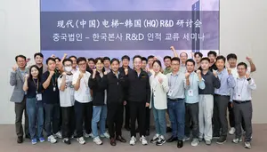 현대엘리베이터, ‘한·중 R&D 인적 교류 세미나’ 개최
