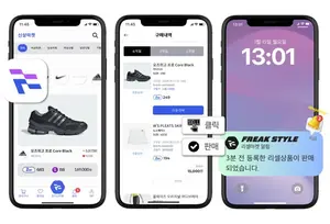 욜로에서 요노로..요노족 겨냥한 순환쇼핑 앱 프릭스타일