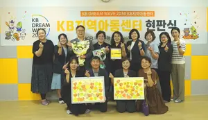 KB국민은행, 성산지역아동센터 리모델링..`220번째 지원`