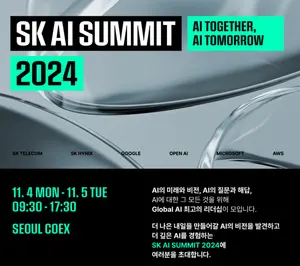 SKT, 'SK AI서밋’ 개최... AGI시대 공존법 모색