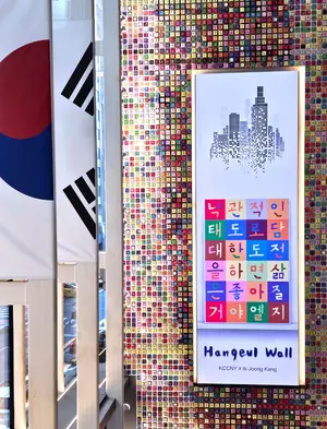 LG전자, 美 뉴욕 ‘세계 최대 한글벽화’ 후원