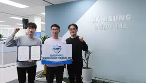 삼성전자서비스, 정보보호관리체계(ISMS) 인증 확대