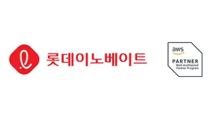 롯데이노베이트, AWS 기반 안정적인 인프라 설계 역량 인정