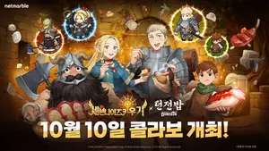 넷마블, '세븐나이츠 키우기'-‘던전밥’ 콜라보 업데이트