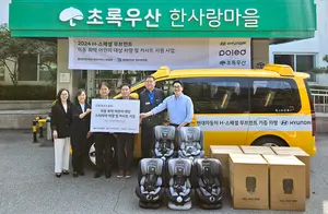 현대차, 장애아동 복지시설에 차량 기증