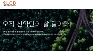 사상최고가 리가켐바이오, 200억원 자사주 취득 신탁 체결