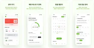 수젠텍, 배란테스트 앱 '슈얼리즈' 출시
