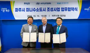 현대차, 파주 자원순환형 수소 생태계 조성 협력