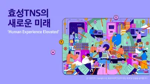 효성티앤에스, 국제정보보안관리 표준 ‘ISO 27001’ 인증 획득