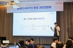 웹케시, AI자금비서 'AICFO' 출시
