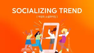 “친구보다 온라인 덕질친구가 더 좋은 2030 여성”