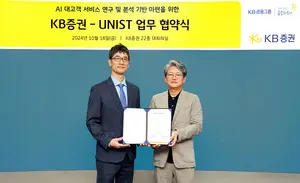 KB증권, UNIST와 손잡고 AI 대고객 서비스 강화