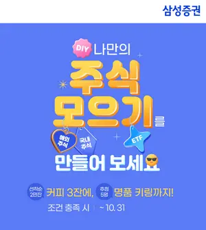 삼성증권 