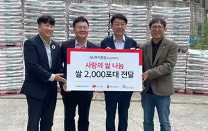 NH투자증권, 전주 사회복지시설에 쌀 20톤 기탁