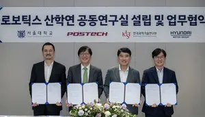 현대차·기아, 로보틱스 공동연구실 설립