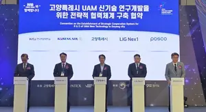 포스코, UAM 신기술 연구개발  협력체계 구축