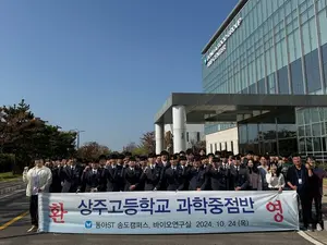 동아쏘시오그룹, 상주고 과학중점반 학생 대상 ‘연구소 견학 프로그램’ 실시