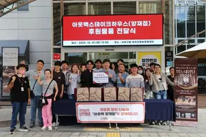 아웃백, ‘러브백 캠페인’으로 지역사회 나눔 이어가