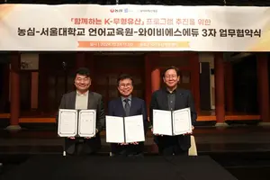 농심, 외국 유학생에게 국가무형유산 알린다