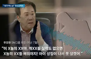 SM우방 본사 압수수색…검찰, 뇌물수수 의혹 조사