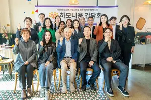 기아, '하모니움 페스티벌' 개최