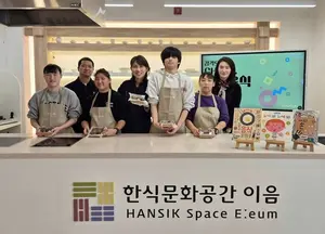 한식진흥원, 시각장애인 학생 요리교실 개최