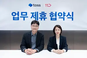 11월부터 11번가에서 토스페이로 결제..`간편결제 제휴` 