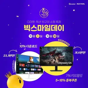 오제앤에스, G마켓·옥션·11번가·SSG서 빅프로모션