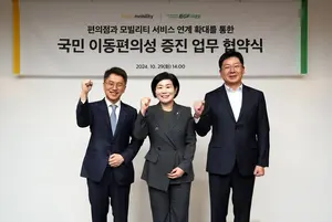카카오M-BGF리테일, 택시호출서비스 맞손
