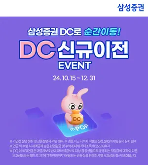 삼성증권, DC형 퇴직연금 신규 이전 이벤트