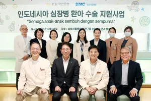 KB국민은행, 인도네시아 어린이 심장병 수술 지원