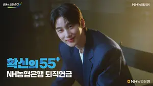 NH농협은행, 퇴직연금도 ‘선재’ 마케팅 시동