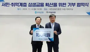 우리은행, 올해 서민금융진흥원에 총 513억원 출연