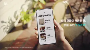 KT, 핫플레이스 추천 ‘YSPOT’ 선봬