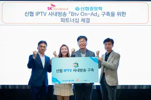 SKB, 신협과 소통 파트너십 체결