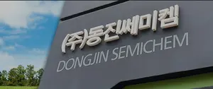 동진쎄미켐, 3분기 영업익 619억원..전년비 44%↑