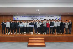 계룡장학재단, 전국체육대회 대전시 우수입상자 장학금 지급