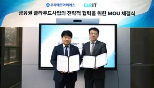클로잇-우리에프아이에스, 금융 클라우드 전환 협력 MOU