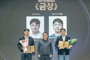 SK하이닉스, 제6회 '혁신특허포상’ 실시