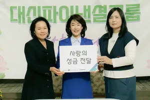 대신파이낸셜그룹, 나주 지역 사랑의 성금 전달