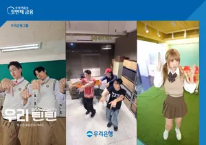 우리은행, ‘우리틴틴’ 숏폼콘텐츠 1천만뷰 돌파