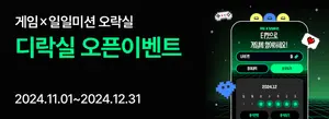 DB금융투자, ‘디락실’ 게임 서비스 오픈